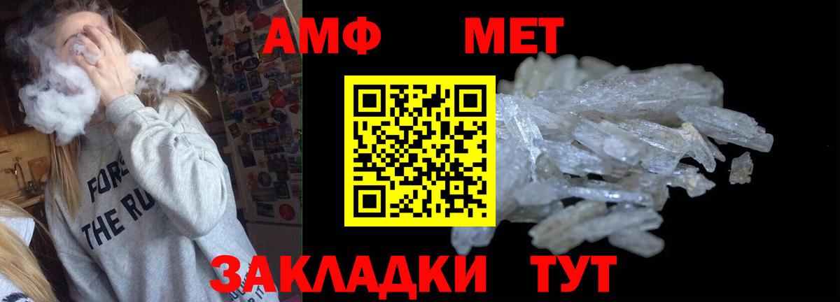 АМФЕТАМИН Premium Лабытнанги