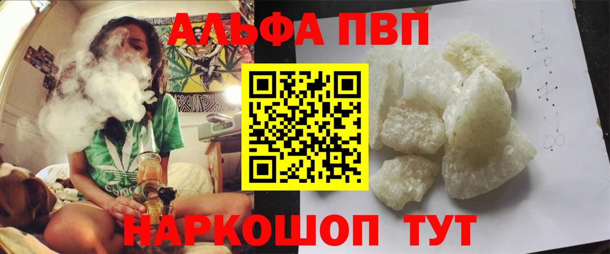 Альфа ПВП кристаллы  Alfa_PVP крисы CK  Лабытнанги  Вход с VPN  APVP Crystall 