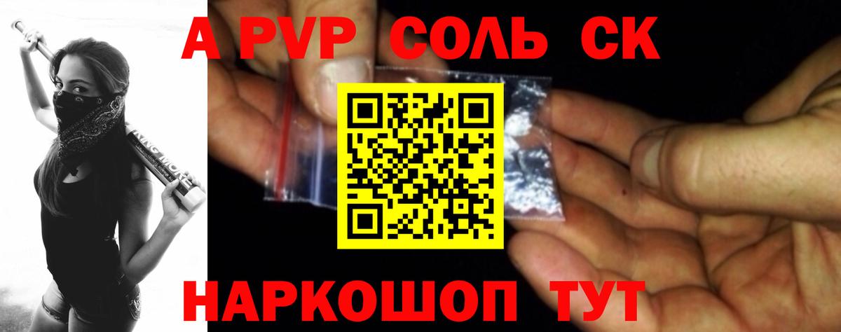 APVP Crystall Лабытнанги