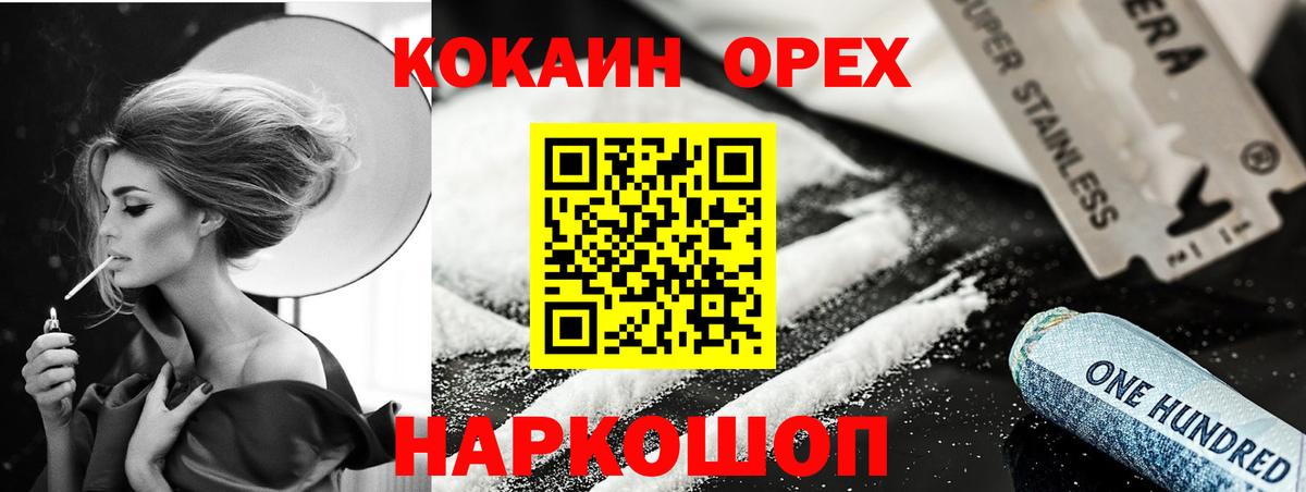 COCAIN Эквадор  Cocaine  Вход с VPN  Лабытнанги  КОКАИН Перу 
