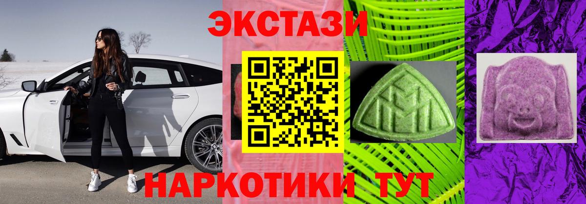 ЭКСТАЗИ mix Лабытнанги