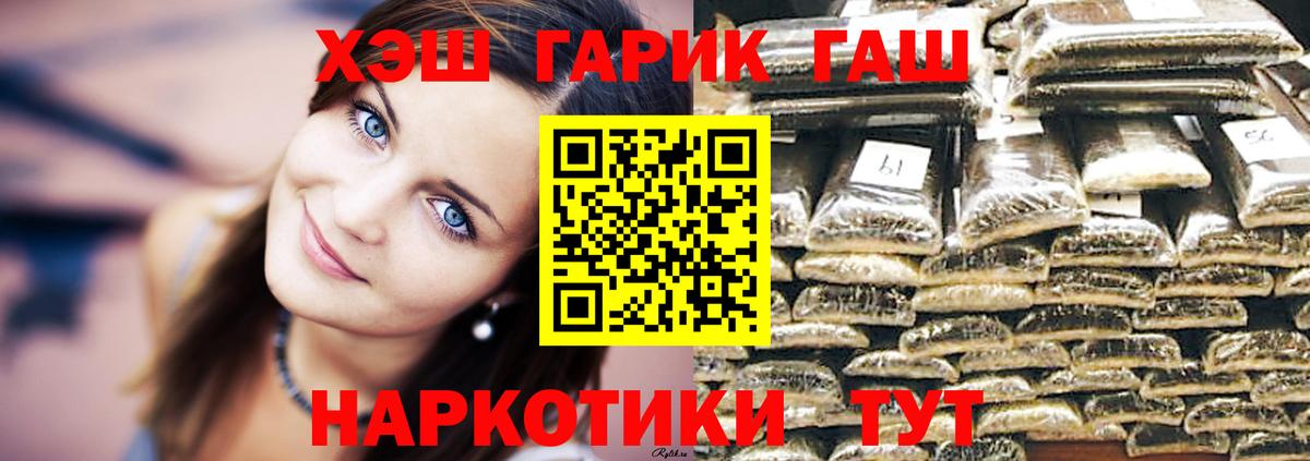 Гашиш гарик Лабытнанги