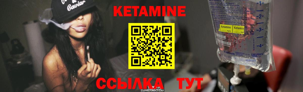 КЕТАМИН VHQ  гидра онион  Вход с VPN  Лабытнанги  КЕТАМИН VHQ 