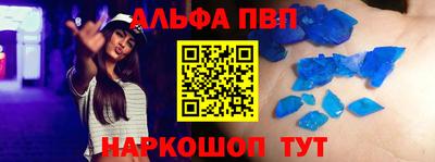 Альфа ПВП Бугуруслан