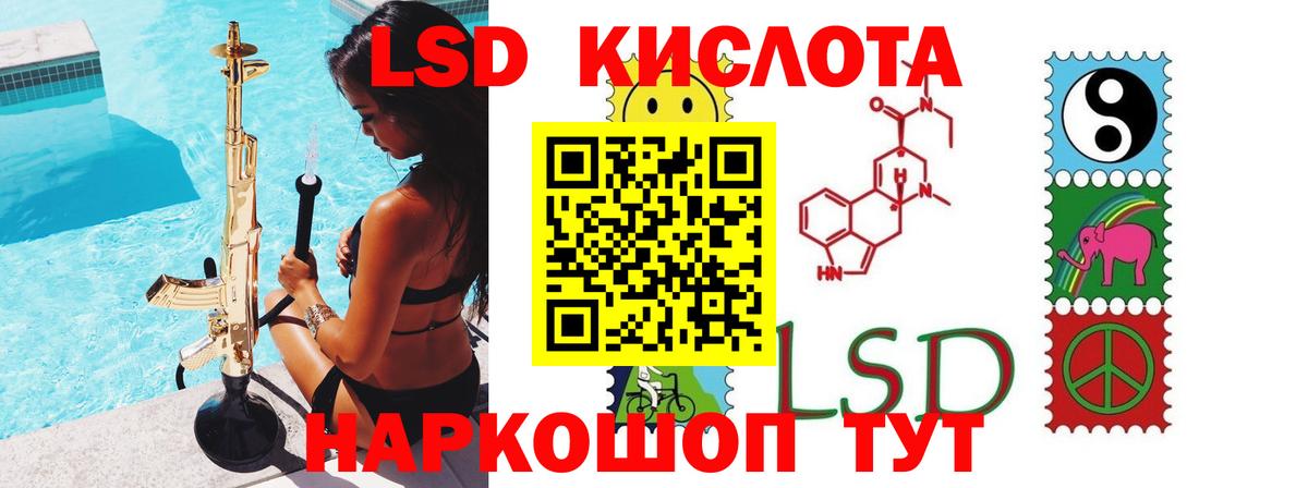 LSD-25 экстази  Вход с VPN  Лсд 25 экстази ecstasy  Лабытнанги  MEGA ONION  Лсд 25 экстази ecstasy 