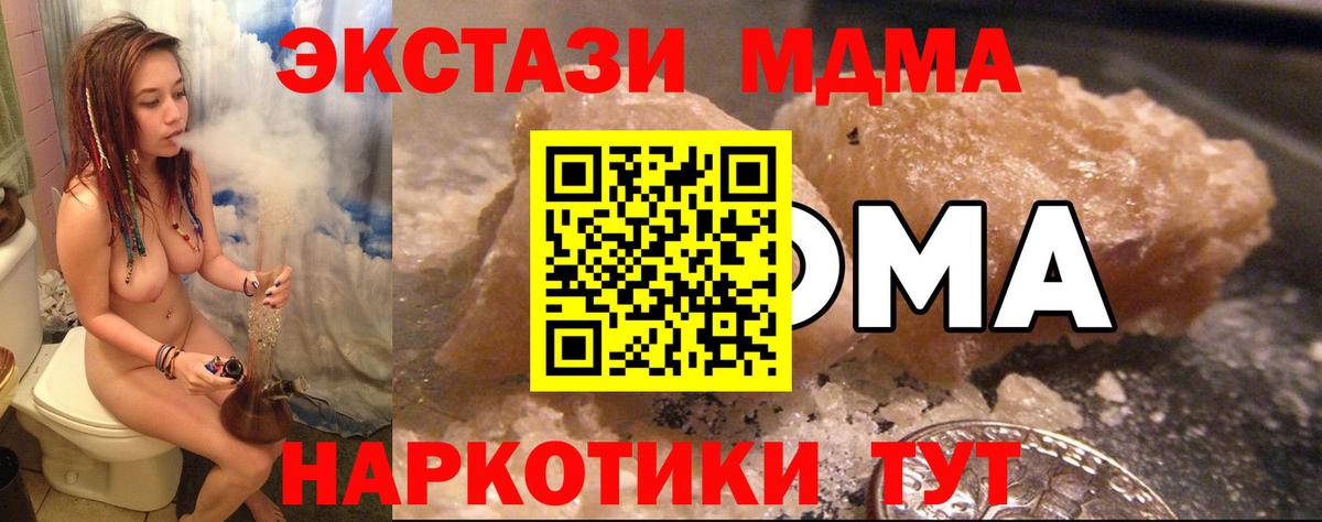 МДМА кристаллы  MDMA  Лабытнанги  Вход с VPN 