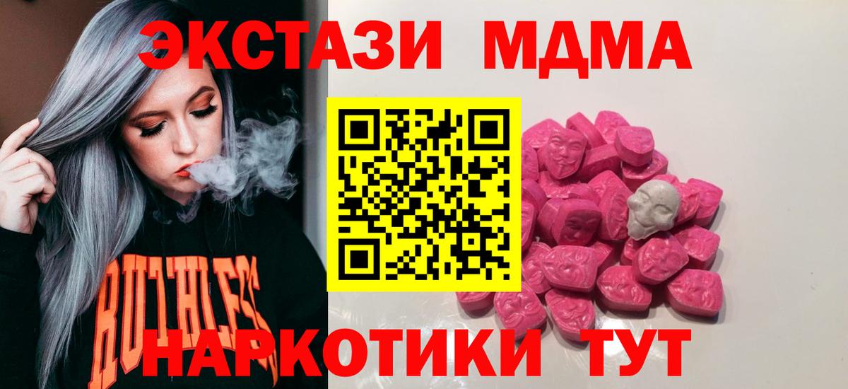 МДМА VHQ Лабытнанги