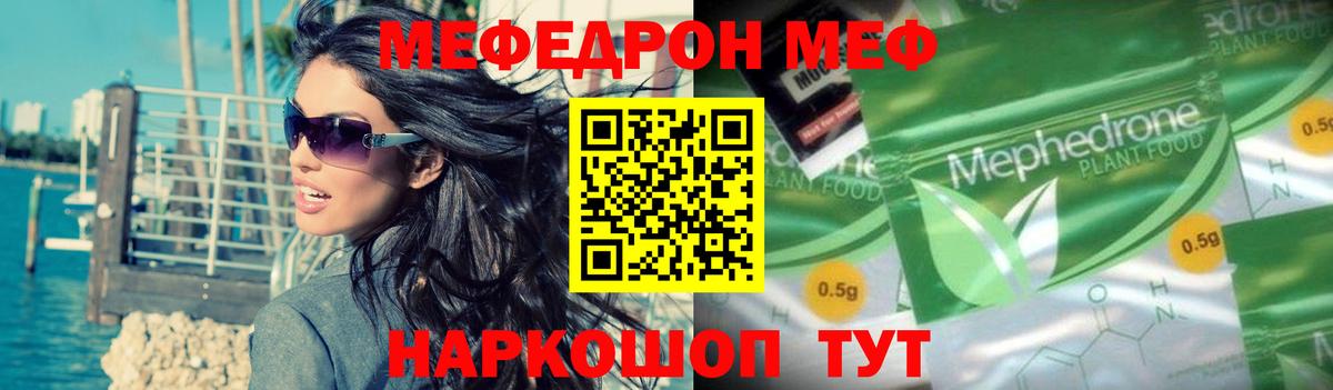 Мефедрон VHQ  Вход с VPN  МЯУ-МЯУ  Лабытнанги  Мефедрон  Меф mephedrone 