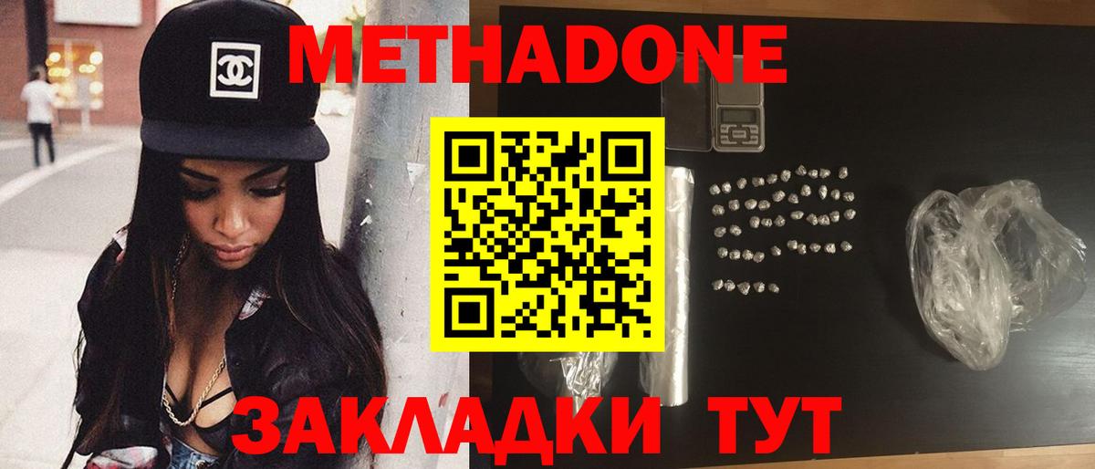 Метадон белоснежный  Вход с VPN  Лабытнанги 