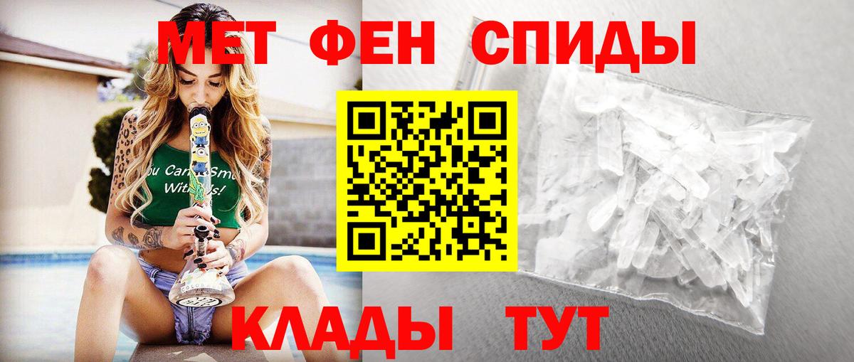 Первитин винт  Вход с VPN  Лабытнанги 