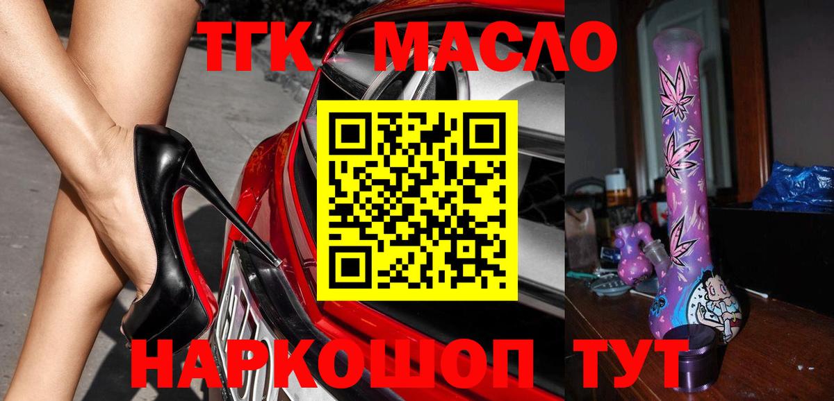 где купить наркотик  Дистиллят ТГК THC oil  Лабытнанги  Вход с VPN  Дистиллят ТГК гашишное масло 