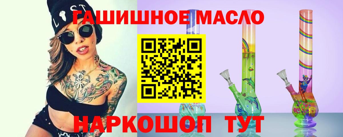 ТГК THC oil Лабытнанги